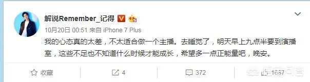 LOL解说“记得”公开向NEST赛事道歉：不该口嗨，以后会谨言慎行，你怎么看？