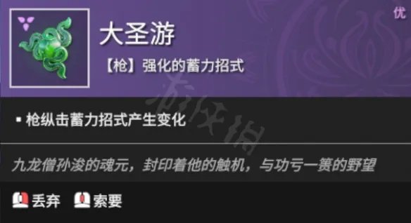 《永劫无间》长枪怎么玩?长枪技能及连招分享