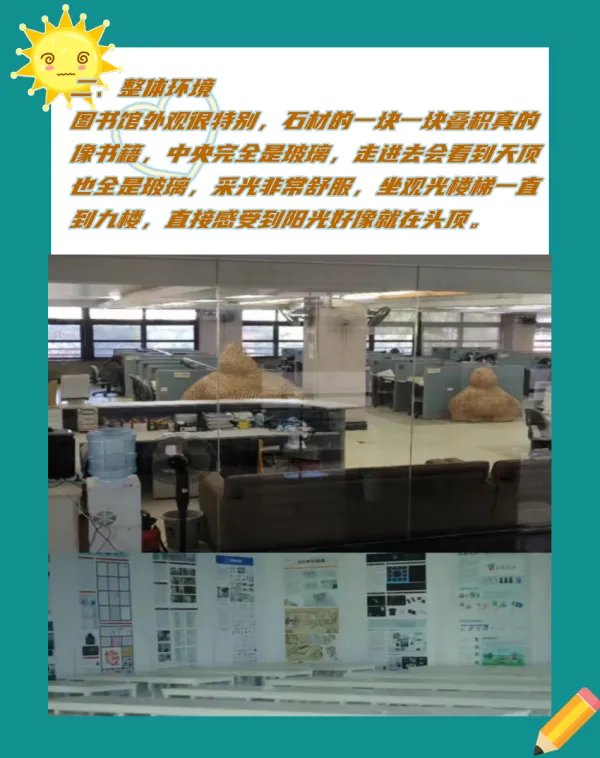 广州美术学院图书馆怎么样?