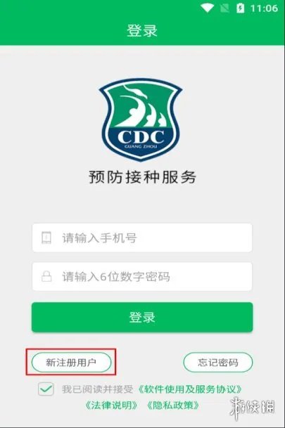 广州疫苗怎么预约 预防接种服务APP预约流程