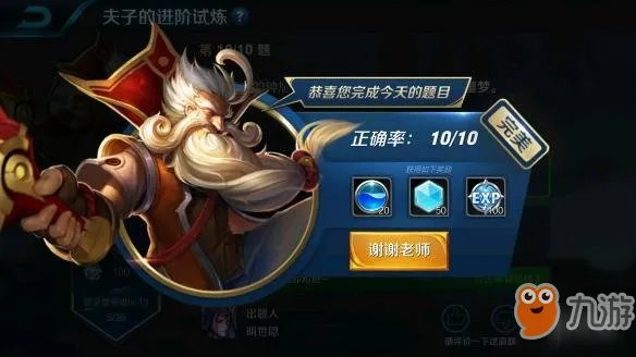 《王者荣耀》夫子的进阶试炼答案 昭君使用大招后再使用辉月是否会打断自己的大招