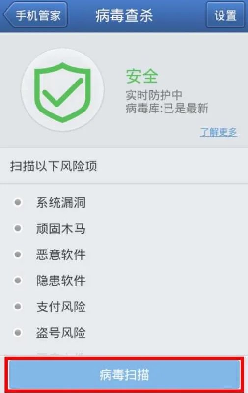 手机杀毒显示android services有木马病毒怎么办