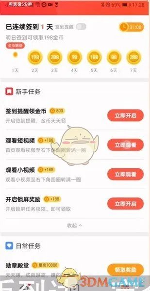 《火火视频极速版》赚钱是真的吗