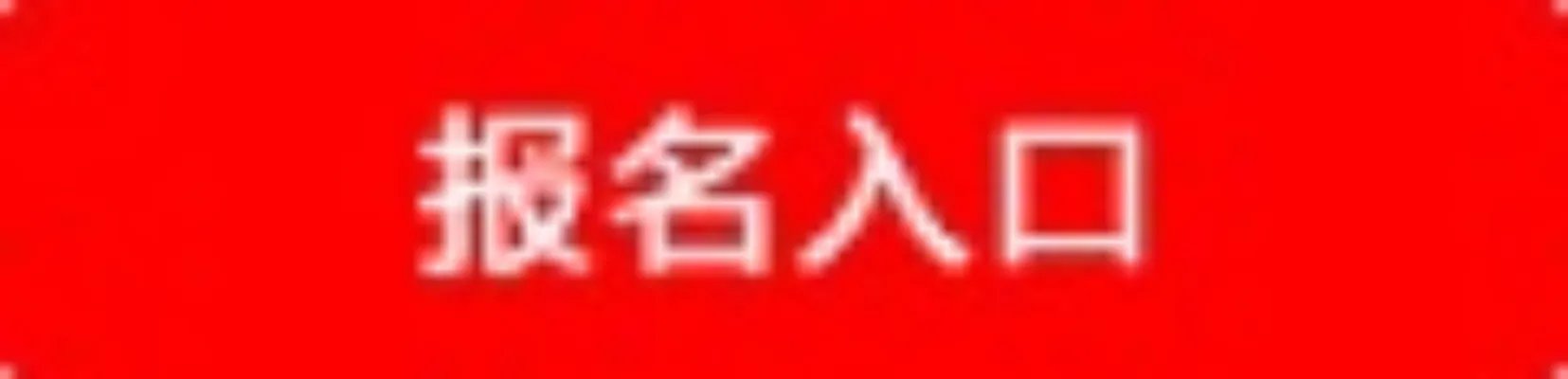 2019中国工商银行天津分行校园招聘400人公告
