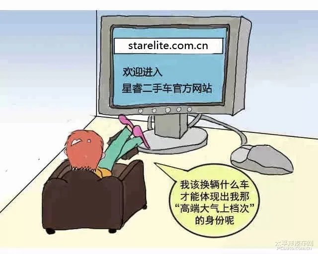 星睿二手车靠