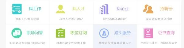 中国证书人才网建筑哪里可以找到？