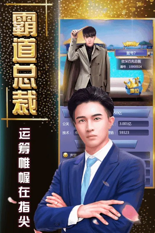 小怂包她超有钱好玩吗 小怂包她超有钱玩法简介