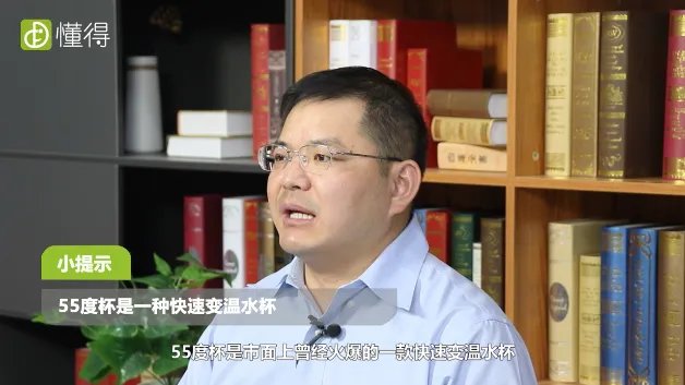 55度杯是什么原理