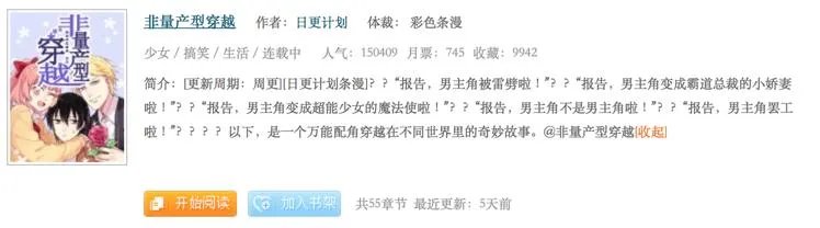 有哪些霸道总裁类型的漫画可以推荐?