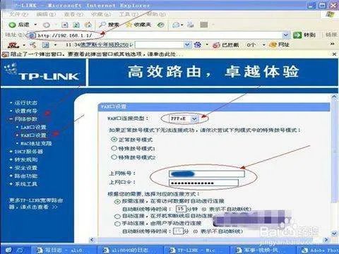 刚拉好网线，怎么连接上网啊？
