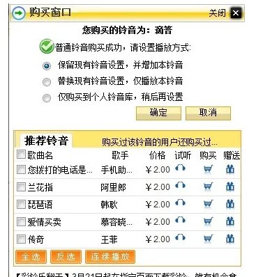 手机彩铃怎么定制