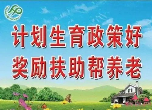 《安徽省人口与计划生育条例》1日起正式施行,其中有哪些信息值得关注?