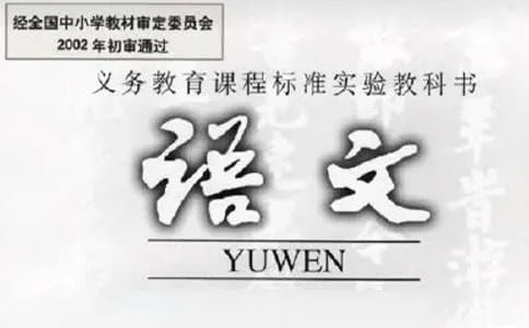 小学三年级语文上册语文课件