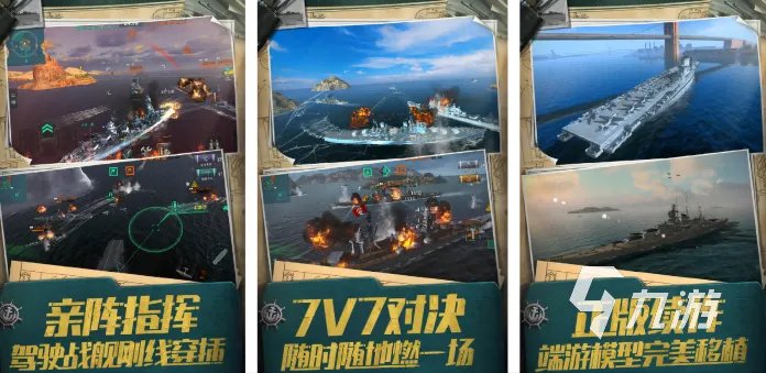 可以自己建造军舰的游戏有哪些 2023能建造舰船的手游合集