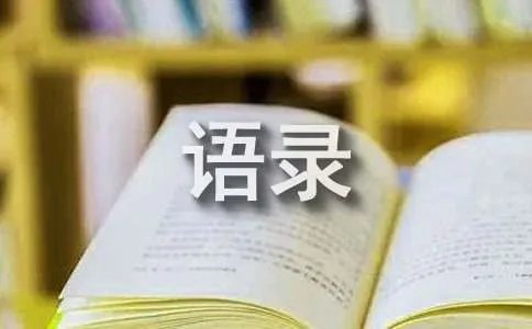 80后心情语录