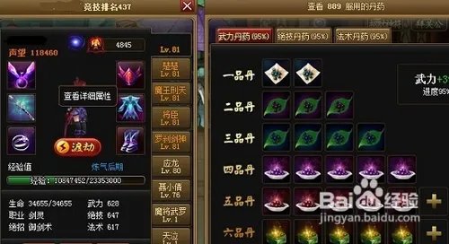 万寿无疆命格