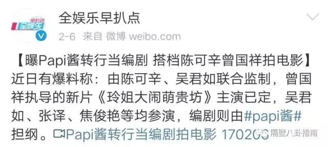 Papi酱跨界演电影,怎么看网红进军演艺圈的现象?