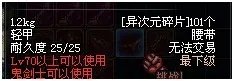 普及知识兑换远古三装备的需要材料数量