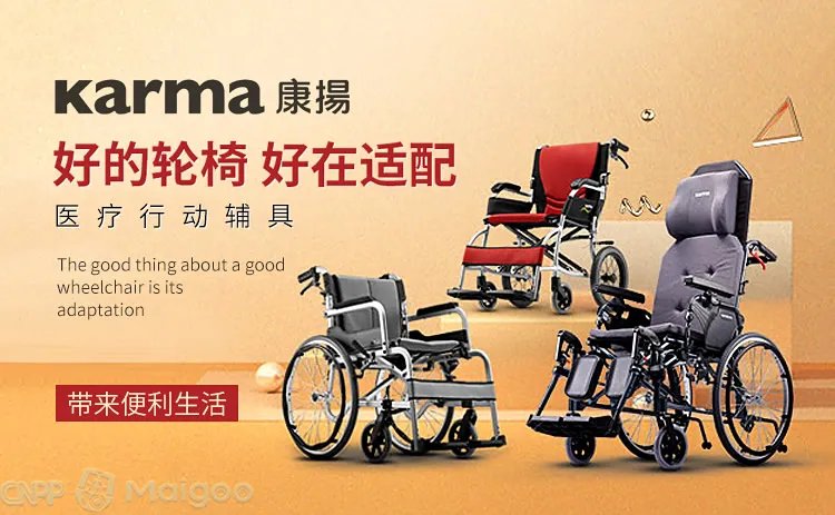 互邦与鱼跃轮椅哪个好?互邦轮椅配件大全