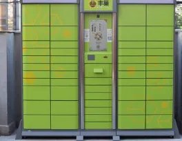快递柜取件码安全性存疑,有哪些问题值得深思?