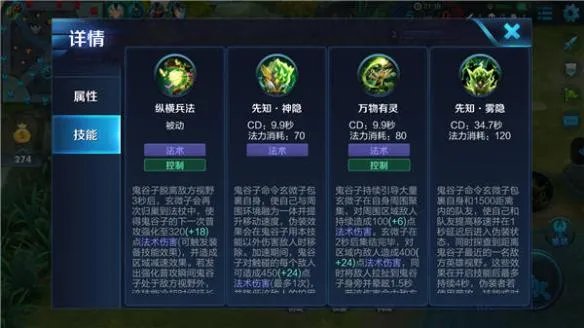 《王者荣耀》新英雄鬼谷子怎么样?鬼谷子玩法教学攻略