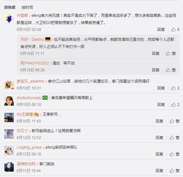 职业经理人翼风(Efeng):甩锅是拿不了冠军的
