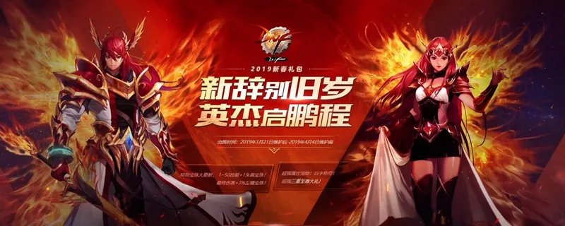 DNF2019春节礼包多少钱
