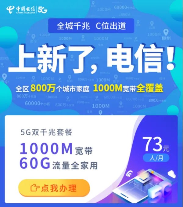 电信宽带手机怎么测速?
