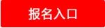 2018中国旅游集团中旅总社校园招聘55人公告