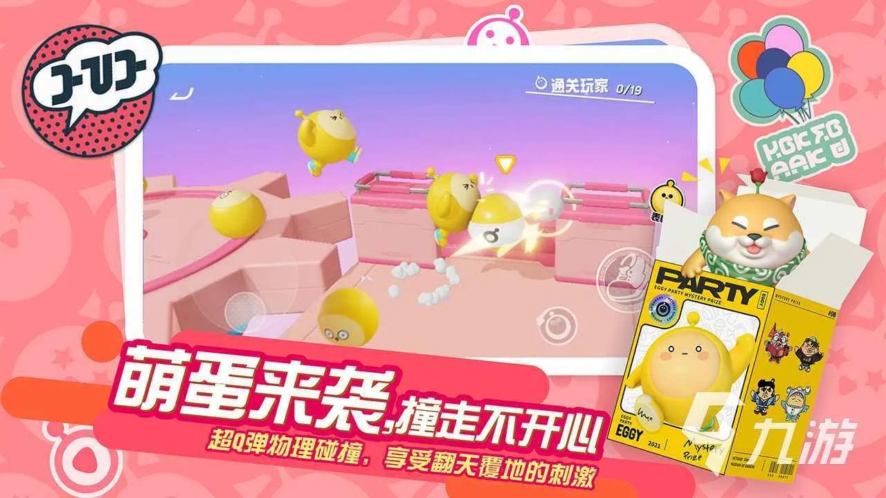 好玩的免费休闲游戏推荐 最受欢迎的休闲游戏大全2022