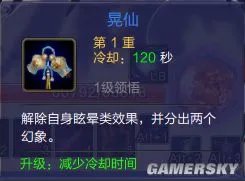 蜀山缥缈录法宝技能介绍 各职业法宝选择攻略