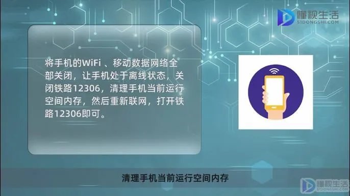 12306显示证书错误怎么办