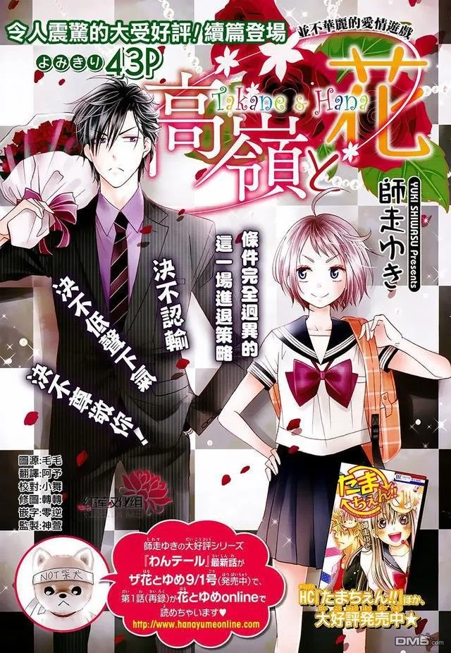 有哪些霸道总裁类型的漫画可以推荐?