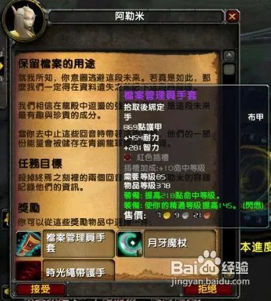 时光之末攻略