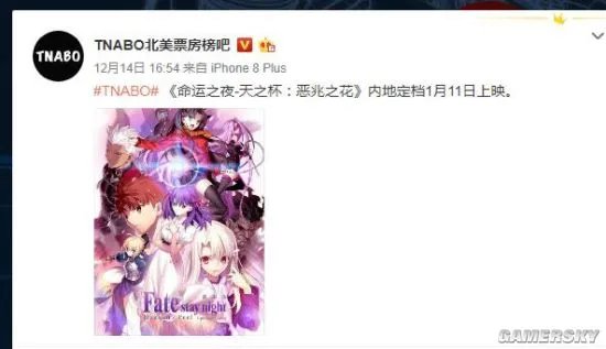 《Fate》HF线剧场版被曝国内定档 1月11日上映