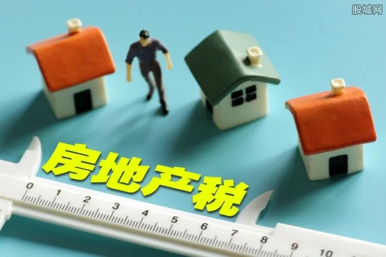 房地产税法案草案将加速出台 这个时间点或公布