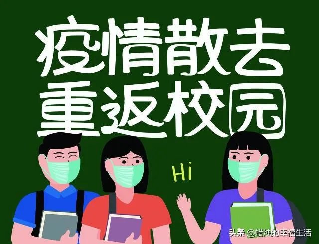 河北省石家庄市的中小学生9月1号能正常开学吗?