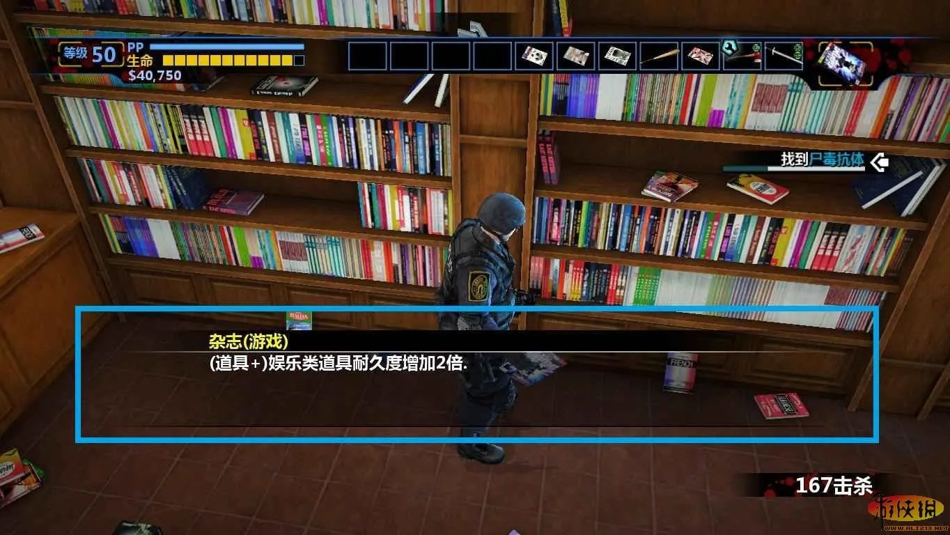 《丧尸围城2:绝密档案》强化杂志位置详尽图文攻略