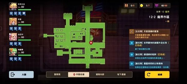 《坎公骑冠剑》12-2全收集攻略