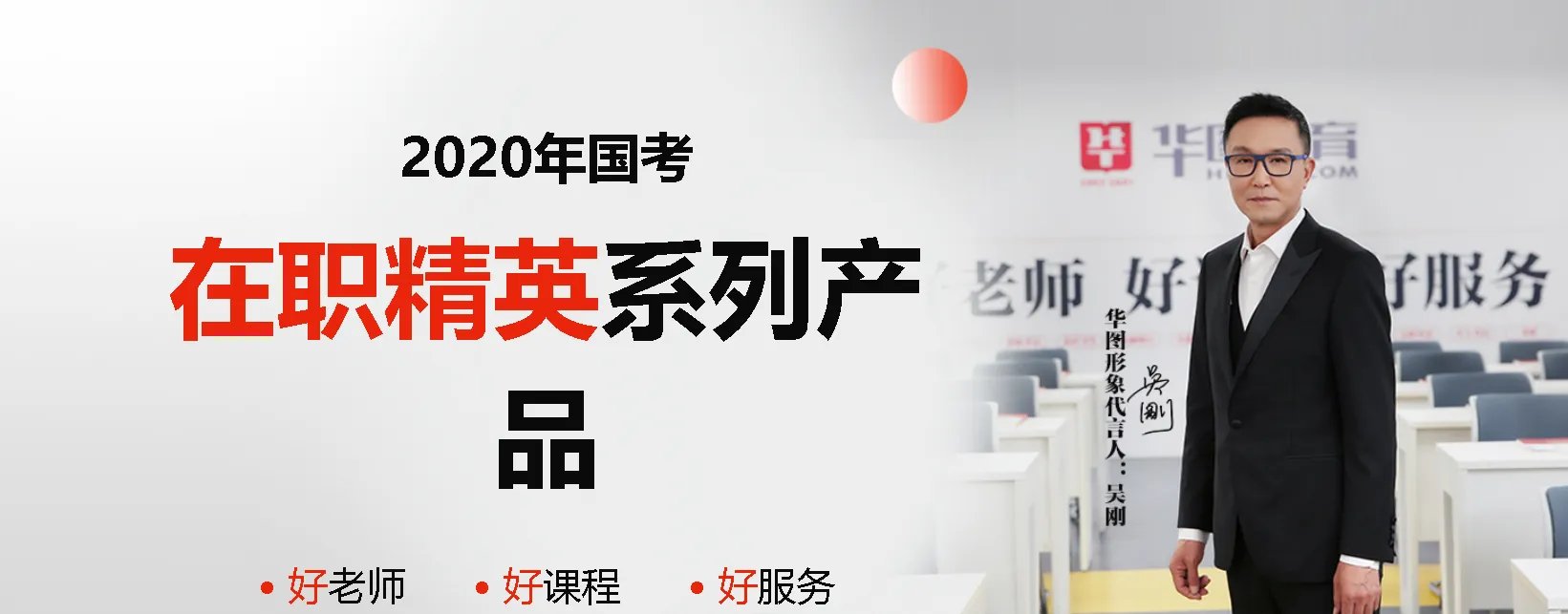 2020国家公务员考试培训机构怎么选？