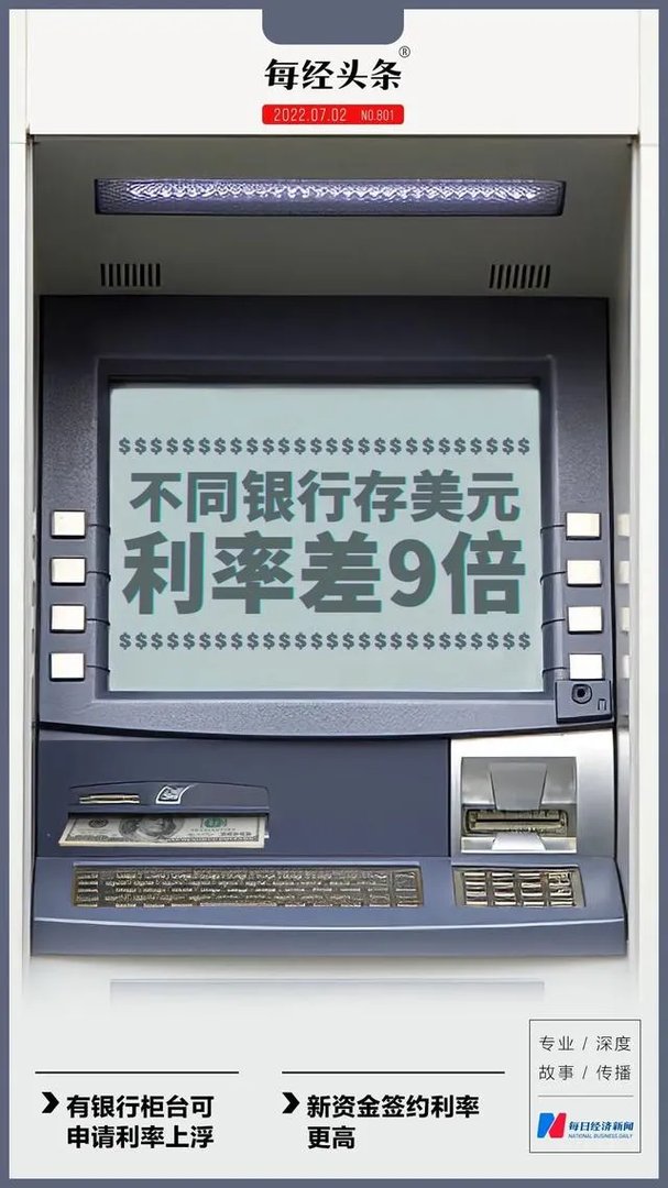 各银行存款利息表2020最新利率(2018-2020各大银行存款利率表)