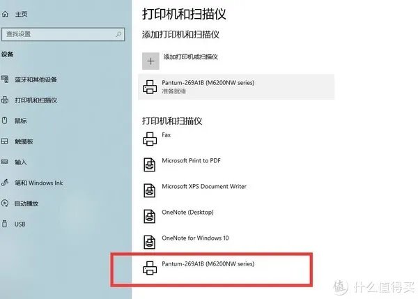 使用简单,功能强大,奔图M6202NW家用办公多功能打印机评测
