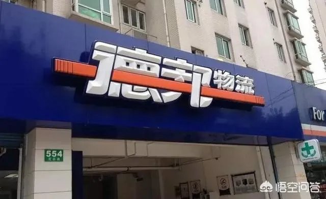 如何评价宅急送?