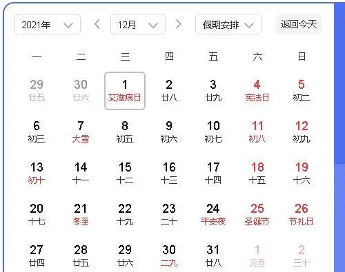 2021年五月份结婚吉日查询 2021年五月初六是黄道吉日吗