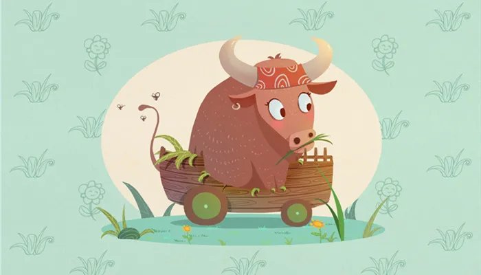 属牛的是哪年出生的人 属牛人的性格特征