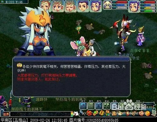 梦幻西游泾河龙王2第一环攻略