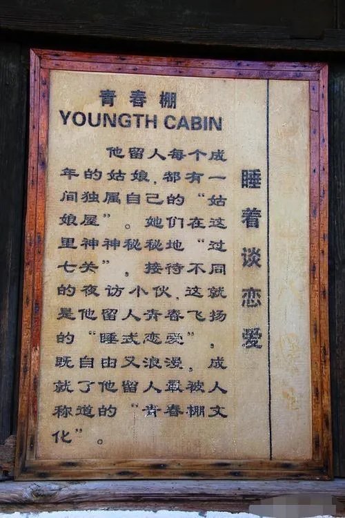 他留人是一支什么样的族群?