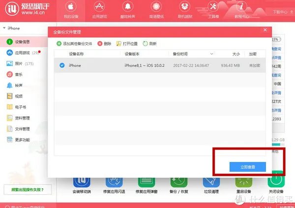 黑科技:IOS系统虚拟定位(不用越狱不用下载软件)自带功能