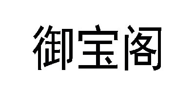 财务笔十大品牌排行榜