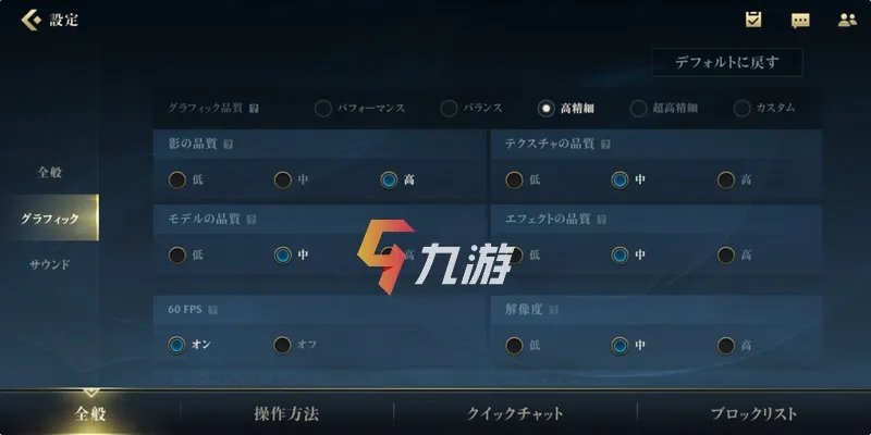 英雄联盟手游日服怎么解决卡顿 lol手游卡顿解决办法
